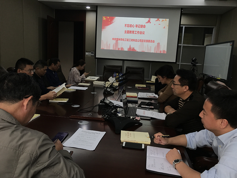 不忘初心、牢記使命主題教育活動(dòng).JPG